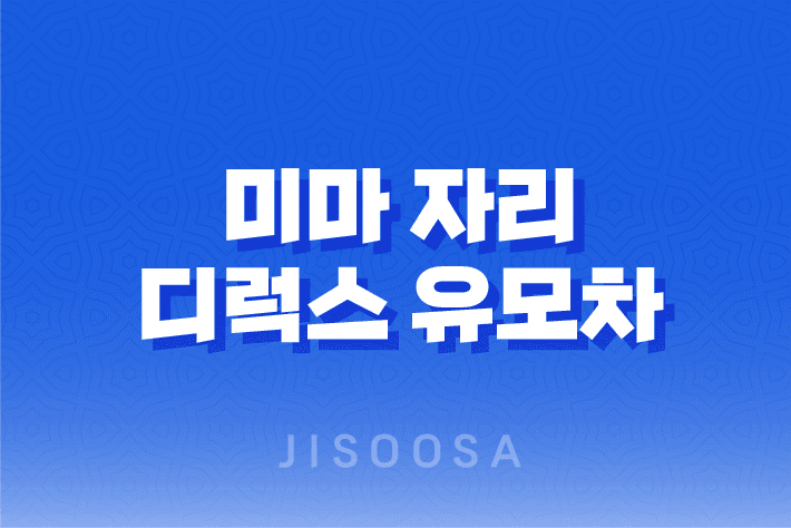 미마 자리 디럭스 유모차 디자인과 실용성을 함께한 완벽한 선택 1