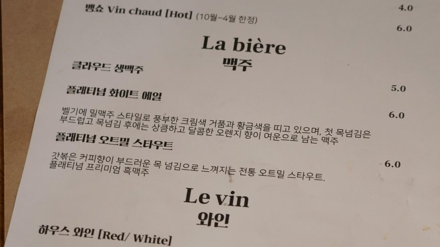 대학로 맛집 베스트10 서울프랑스 이색데이트코스 12 대학로 맛집 베스트10 서울프랑스 이색데이트코스 11