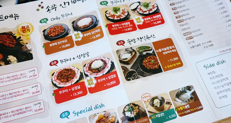 송쭈집, 송도 맛집의 건강한 쭈꾸미 맛의 비밀 5