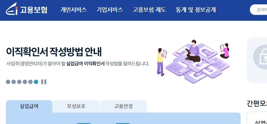 고령자 계속고용장려금 지원 대상 및 기간 신청 방법 알아보기 5