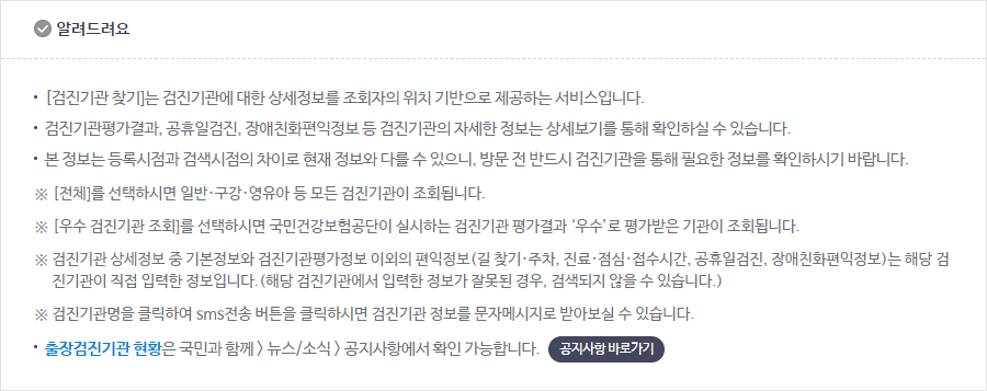 50세 이상, 건강 지키는 첫 걸음! 무료 대장암 검진 안내 9