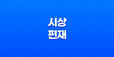 부자 사주를 찾아라, 시상 편재의 의미와 주요 특징 57