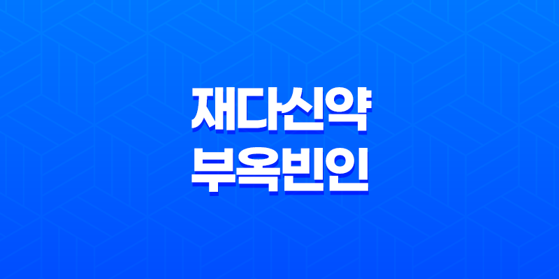 재다신약, 부옥빈인, 재성 구분과 돈의 다섯 가지 모습 8 재다신약, 부옥빈인, 재성 구분과 돈의 다섯 가지 모습 7
