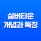 편안한 노후를 위한 최고의 선택, 실버타운! 16 편안한 노후를 위한 최고의 선택, 실버타운! 15
