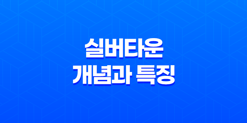 편안한 노후를 위한 최고의 선택, 실버타운! 8 편안한 노후를 위한 최고의 선택, 실버타운! 7