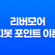 리버모어의 피봇 포인트 이론(+ 주식 시장의 미묘한 신호를 읽다!) 15