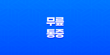 무릎 통증 원인, 증상, 치료방법 39