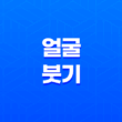 얼굴 붓기 원인과 예방법 알아보기 31