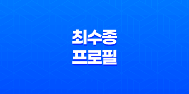 최수종 프로필 및 나이, 학력 가족 총정리 63
