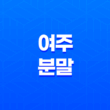 여주 분말의 효능과 섭취 방법, 당뇨 예방의 비밀 27