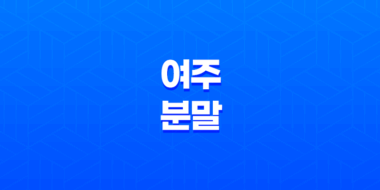 여주 분말의 효능과 섭취 방법, 당뇨 예방의 비밀 63
