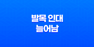 발목 인대 늘어남 증상, 치료 및 예방 방법으로 건강한 발목 유지하기 41