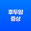 후두암 초기증상 및 원인, 치료법 정리 23