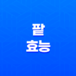 팥 영양성분, 효능, 부작용, 섭취방법 23