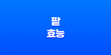 팥 영양성분, 효능, 부작용, 섭취방법 51