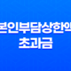 본인부담상한액 초과금 조회 방법 36 본인부담상한액 초과금 조회 방법 35