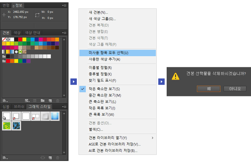 일러스트레이터 용량 줄이는 방법: 디자이너를 위한 필수 팁 9