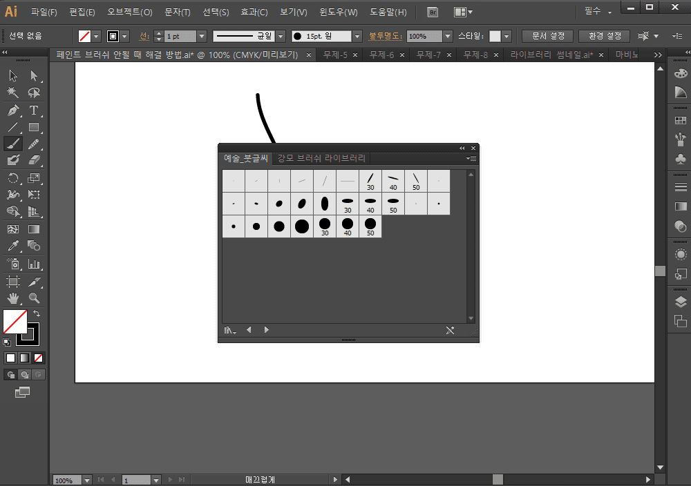 일러스트레이터 페인트브러쉬 도구 사용 시 문제 해결 방법 7