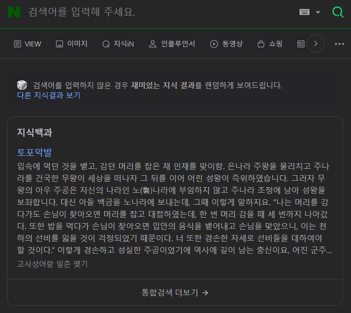 네이버 SEO 최적화 : 검색어 고려한 글쓰기 방법 5