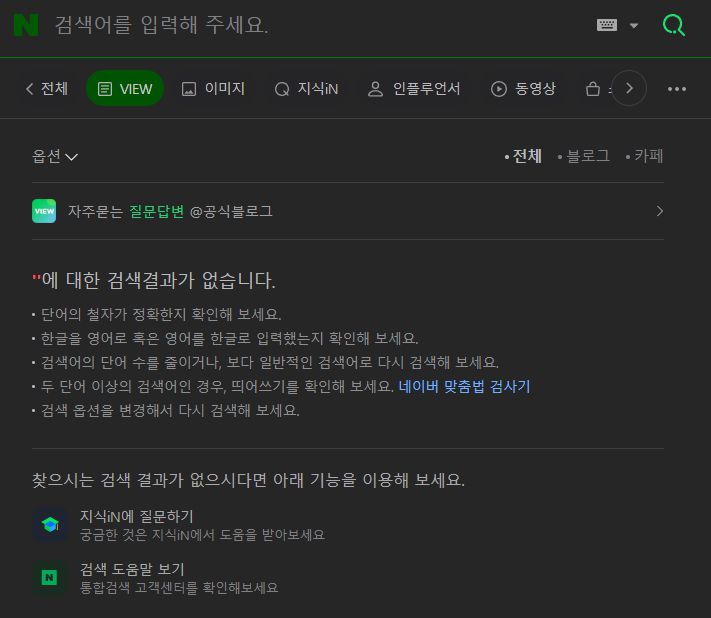 네이버 SEO 최적화 : 검색어 고려한 글쓰기 방법 7