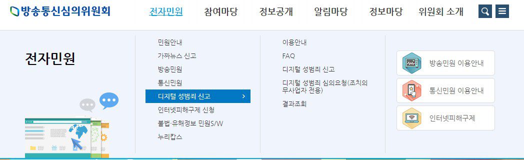 구글 이미지 검색 삭제요청 방법 12 구글 이미지 검색 삭제요청 방법 11