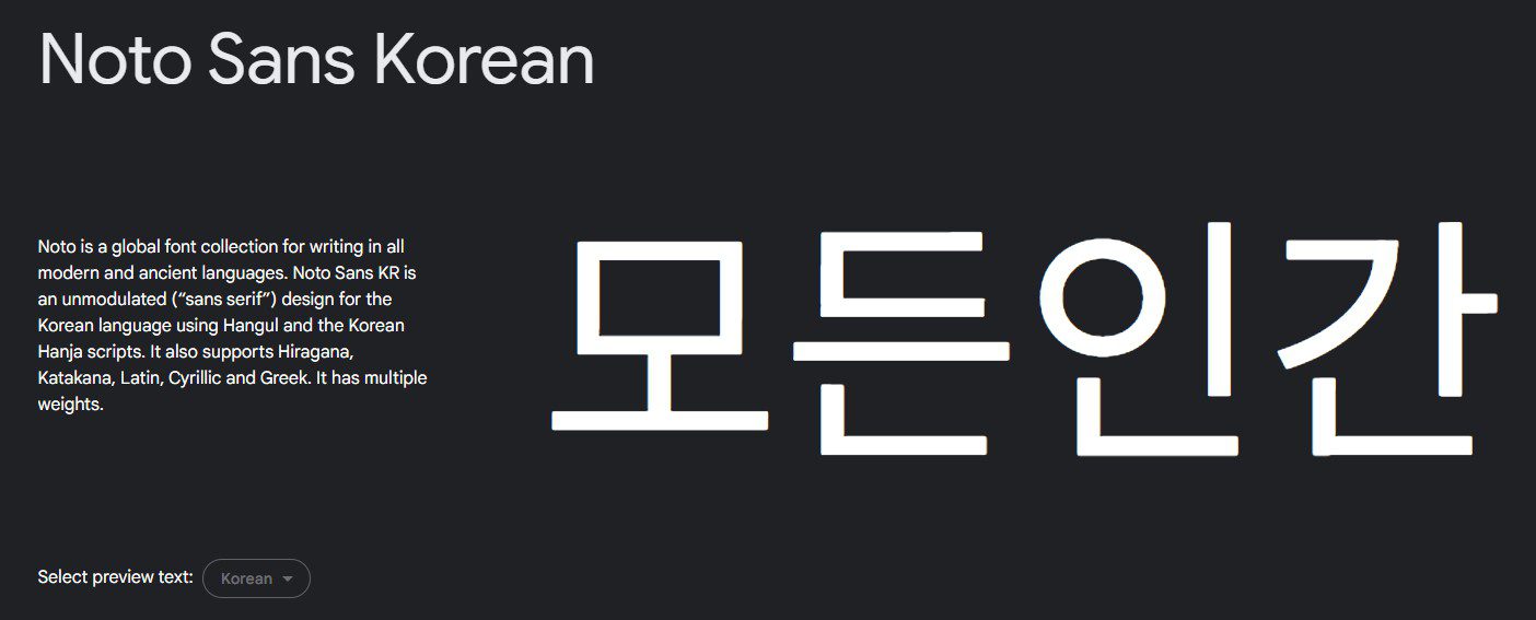 티스토리 노토산스(NotoSans) 본고딕 한글글꼴 웹폰트 최적화 방법