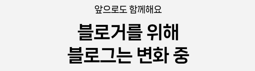 네이버 블로그, 저품질 대처방법 및 SEO 전략 5