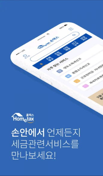 현금영수증 핸드폰번호 등록방법 안내 – 간편하게 현금 사용 기록 관리하기! 11