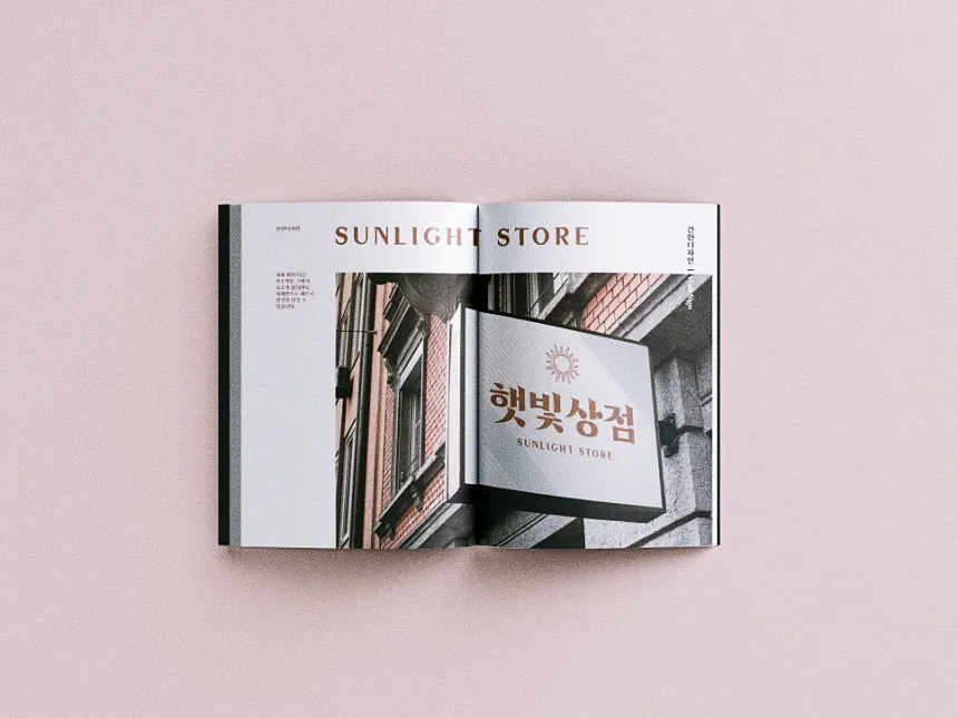 한글무료폰트 HS봄바람체 3.0 : 예술적인 글꼴의 세계 22 한글무료폰트 HS봄바람체 3.0 : 예술적인 글꼴의 세계 21