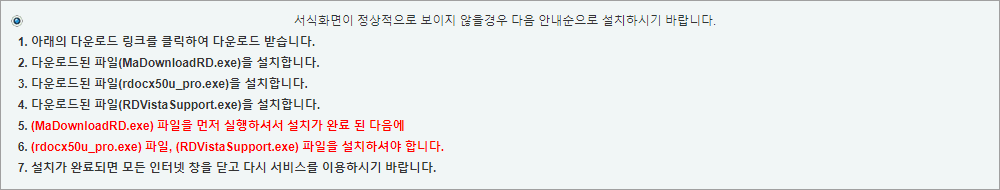 MaDownloadRD 삭제 오류 해결방법 - 윈도우 제어판으로 간편히 해결하세요! 1