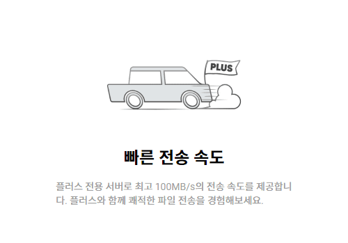 Send Anywhere: 간편하고 빠르게 대용량 파일 공유하기 11