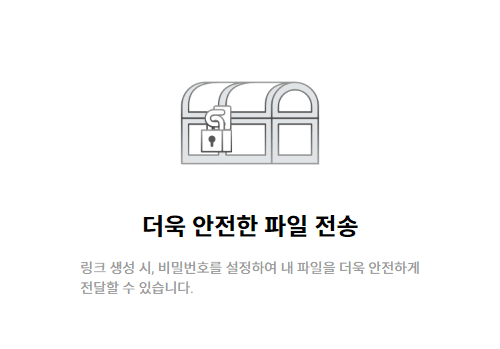 Send Anywhere: 간편하고 빠르게 대용량 파일 공유하기 7