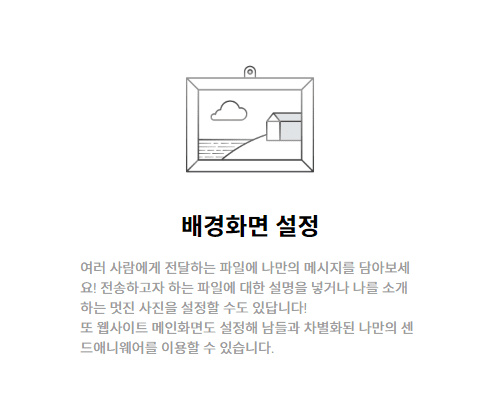 Send Anywhere: 간편하고 빠르게 대용량 파일 공유하기 9