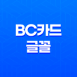 한글무료폰트 다운로드 BC카드와 페이스북 글꼴 소개 19