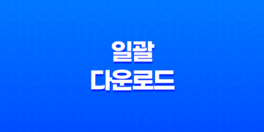 인스타그램, 페이스북, 핀터레스트(+ 일괄 다운로드) 27