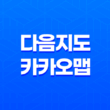 다음지도 카카오맵 업체정보 변경(+ 간편하고 정확한 방법 안내!) 25