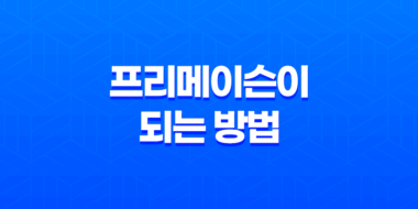 프리메이슨이 되는 방법 : 진실을 알다 37