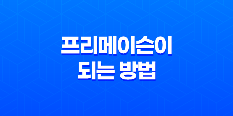프리메이슨이 되는 방법 : 진실을 알다 8 프리메이슨이 되는 방법 : 진실을 알다 7