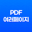 일러스트 PDF 여러페이지 한번에 열기 - 일러스트 팁으로 효율적인 작업 환경 만들기 19