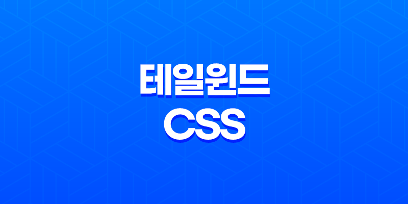 테일윈드CSS용 컬러 그라데이션 생성기 8 테일윈드CSS용 컬러 그라데이션 생성기 7