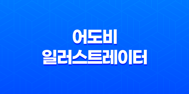 어도비 일러스트레이터 파일을 찾을 수 없습니다 - 해결방법 및 빠른 조치 8 어도비 일러스트레이터 파일을 찾을 수 없습니다 - 해결방법 및 빠른 조치 7