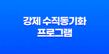 강제 수직동기화 프로그램 D3DOverrider 사용방법과 다운로드 35