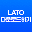 최고 품질의 무료 서체! Google Fonts에서 Lato 다운로드하기 15