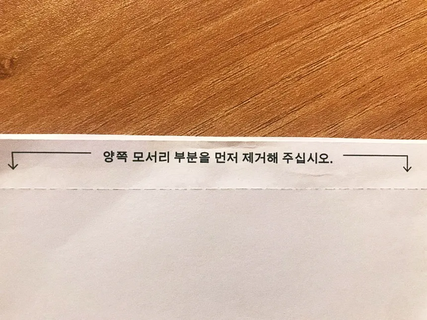 구글 애드센스 핀(PIN) 번호, 핀 도착과 인증 과정 9