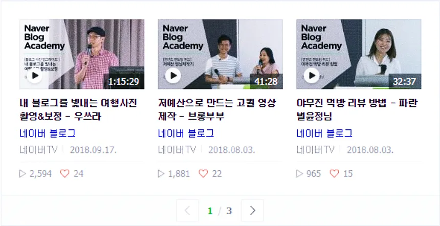 네이버 블로그 검색노출을 위한 전략과 노하우 12 네이버 블로그 검색노출을 위한 전략과 노하우 11