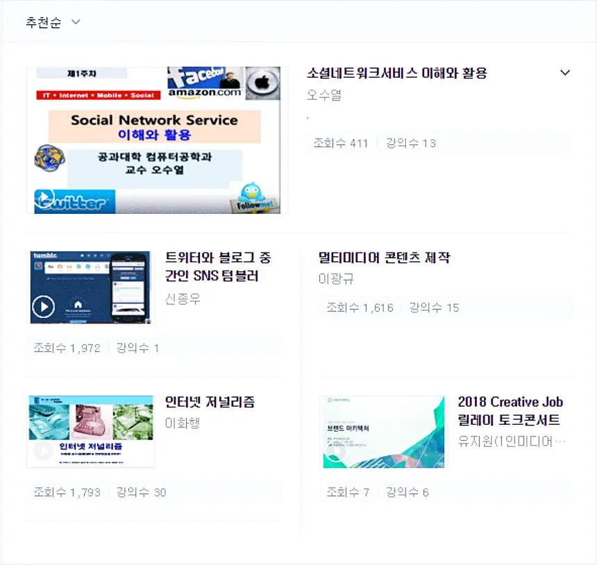 네이버 블로그 검색노출을 위한 전략과 노하우 14 네이버 블로그 검색노출을 위한 전략과 노하우 13