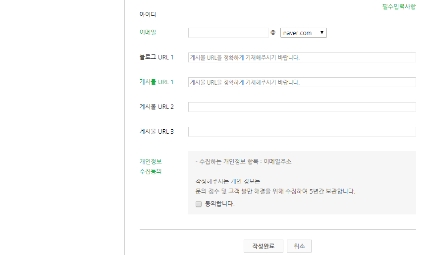 네이버 블로그 검색반영 고객센터 요청하기