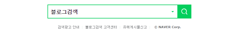 네이버 블로그 검색반영 고객센터 요청하기