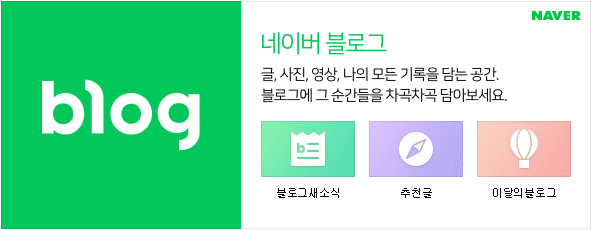 네이버 블로그 마케팅 : 효과적인 전략과 광고 플랫폼 8 네이버 블로그 마케팅 : 효과적인 전략과 광고 플랫폼