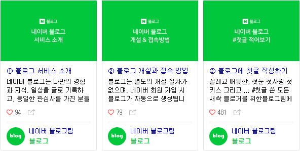 네이버 블로그 마케팅 : 효과적인 전략과 광고 플랫폼 9 네이버 블로그 마케팅 : 효과적인 전략과 광고 플랫폼